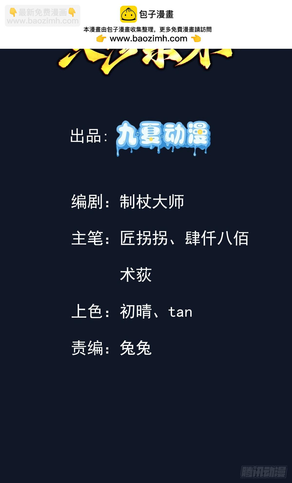 51话 奉仙院至宝三芯灵灯1