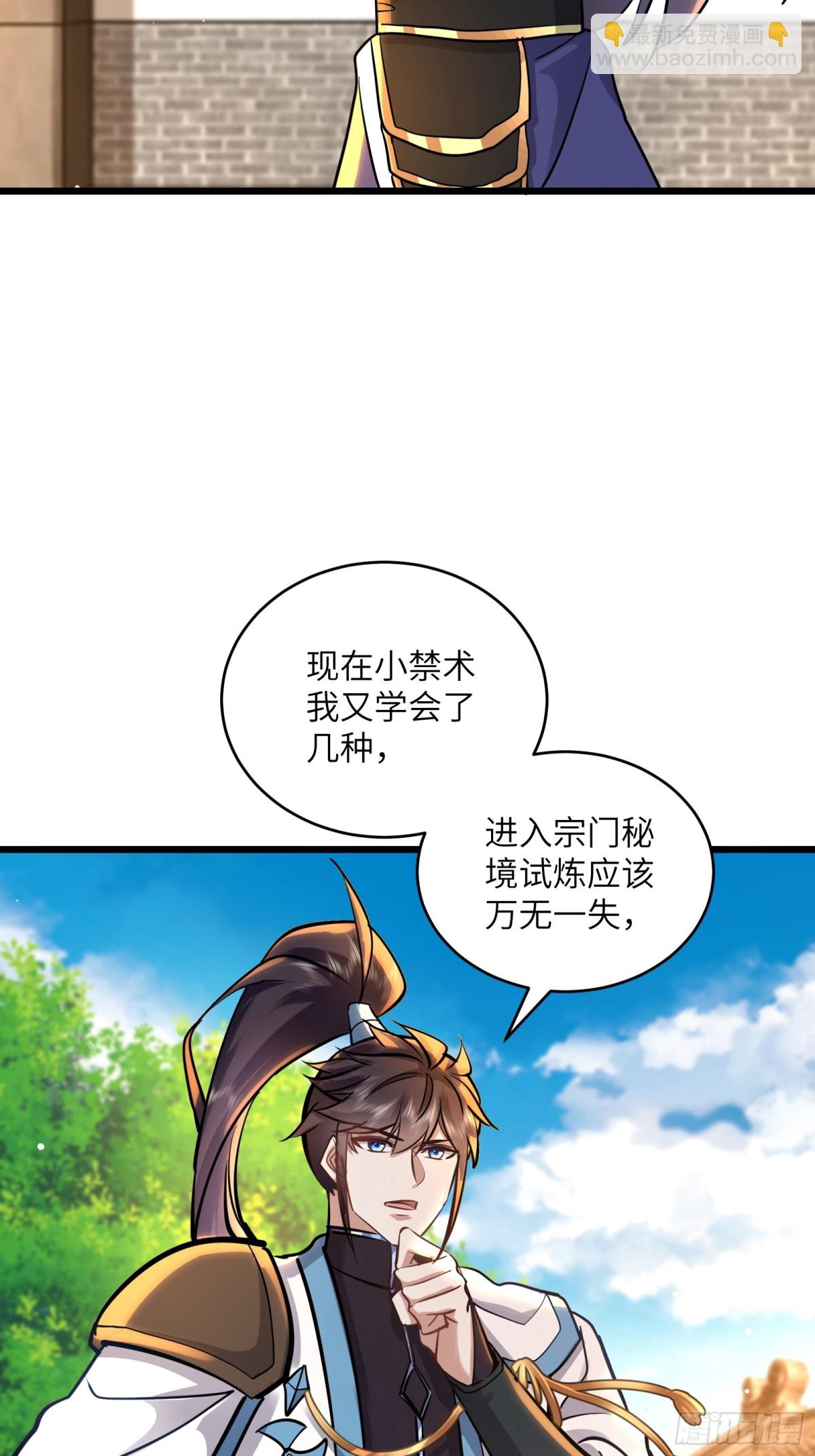 51话 奉仙院至宝三芯灵灯13
