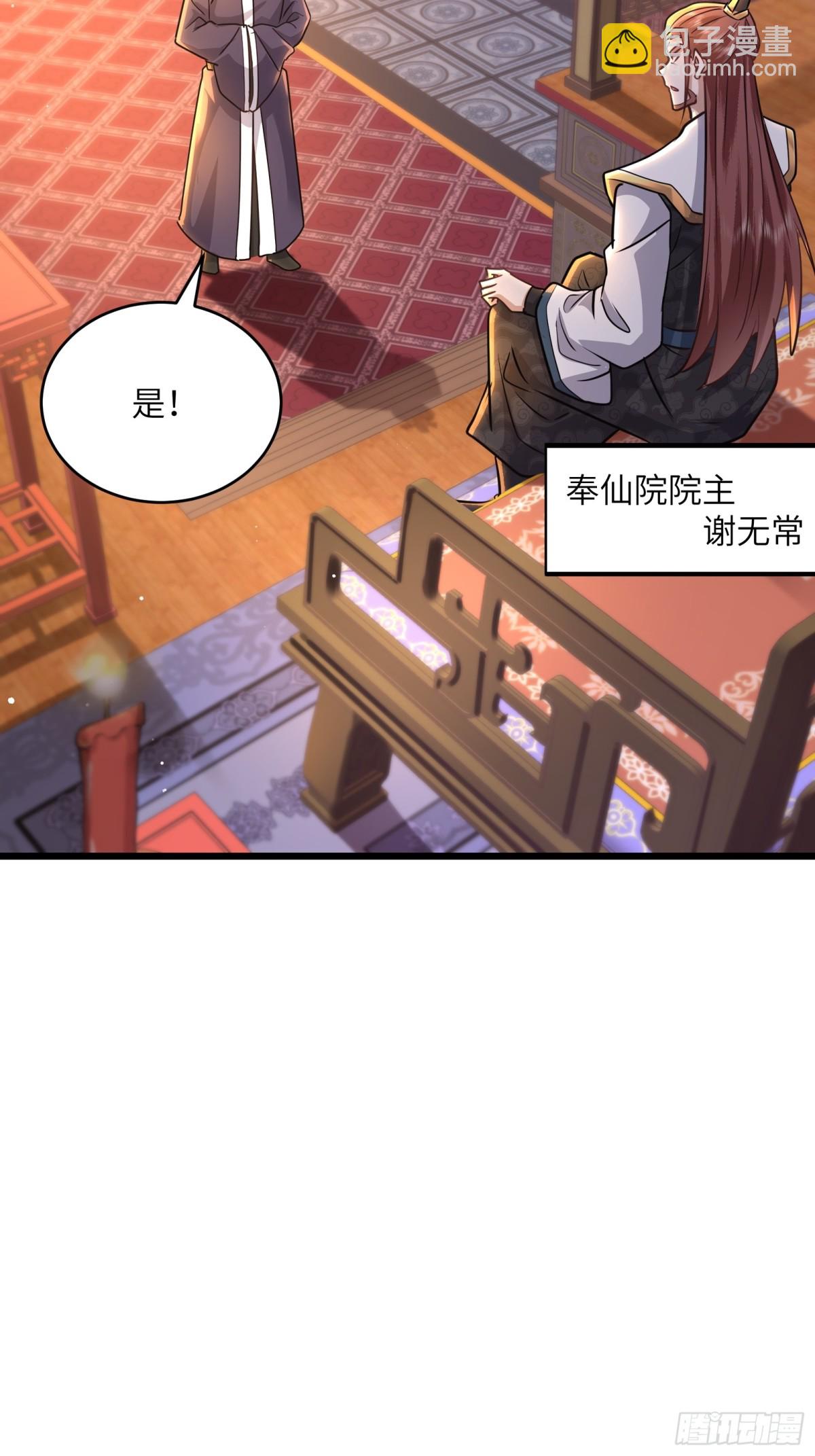 51话 奉仙院至宝三芯灵灯16