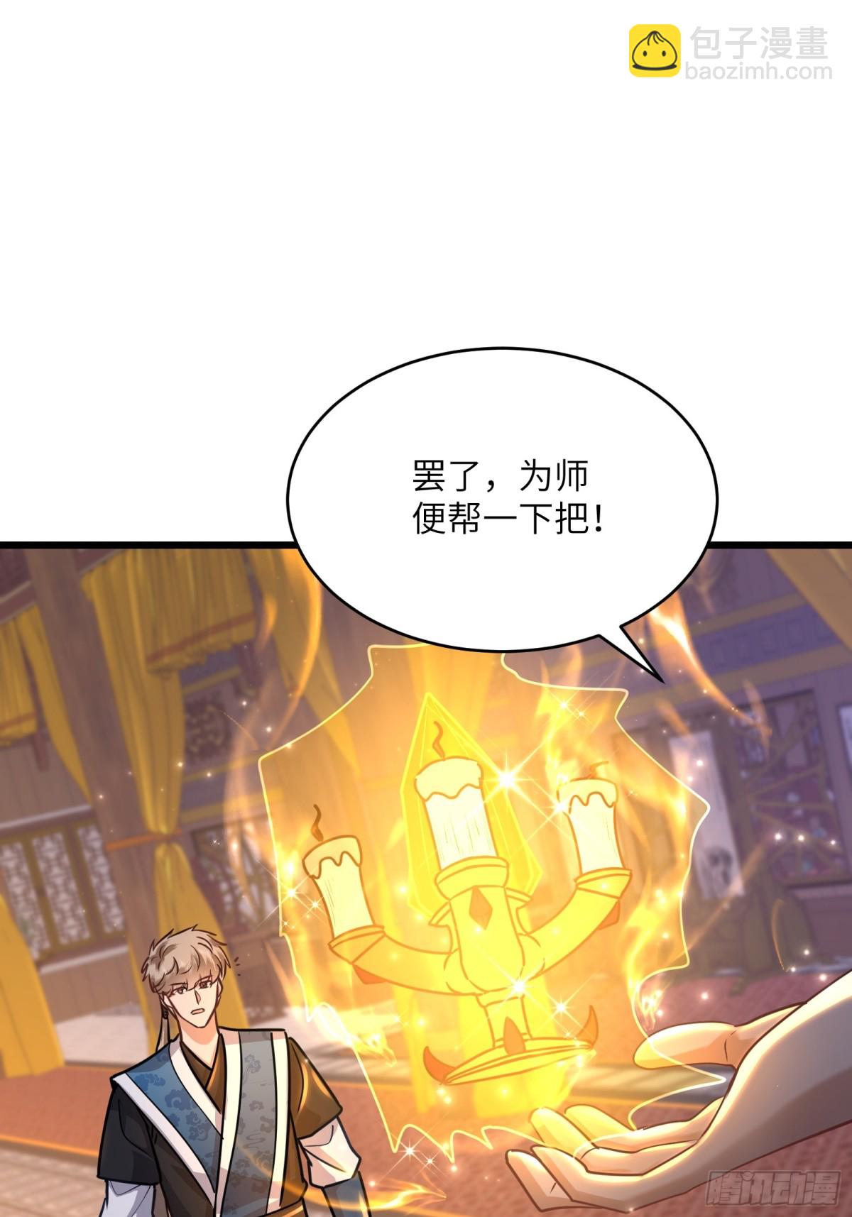 51话 奉仙院至宝三芯灵灯22