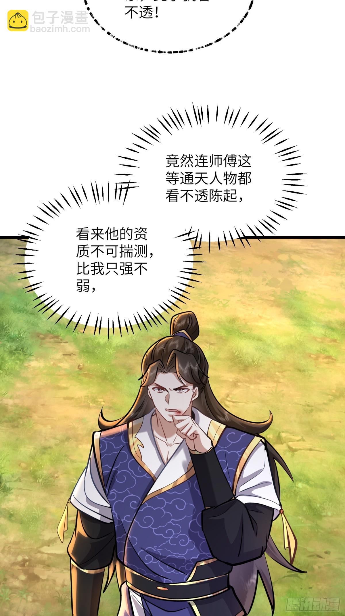 51话 奉仙院至宝三芯灵灯9