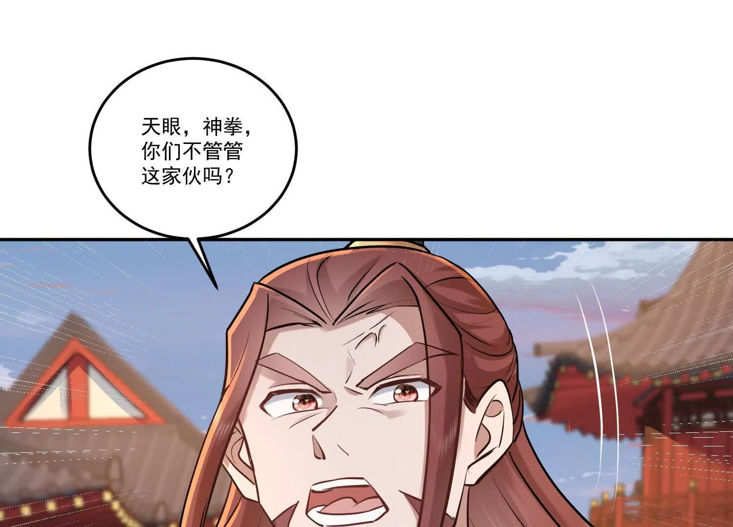 83话 毒物瓶，走你0