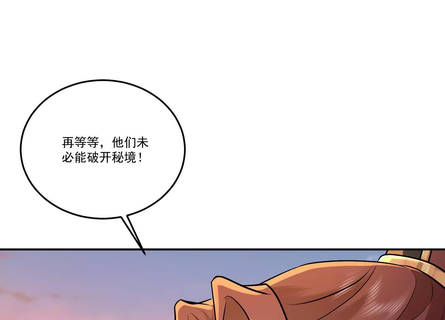 83话 毒物瓶，走你15