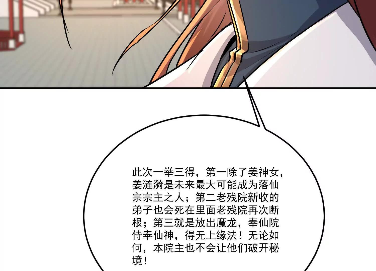 83话 毒物瓶，走你17