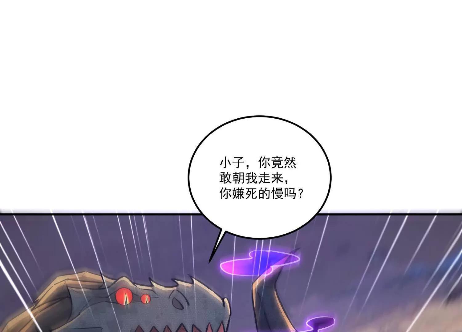 83话 毒物瓶，走你19