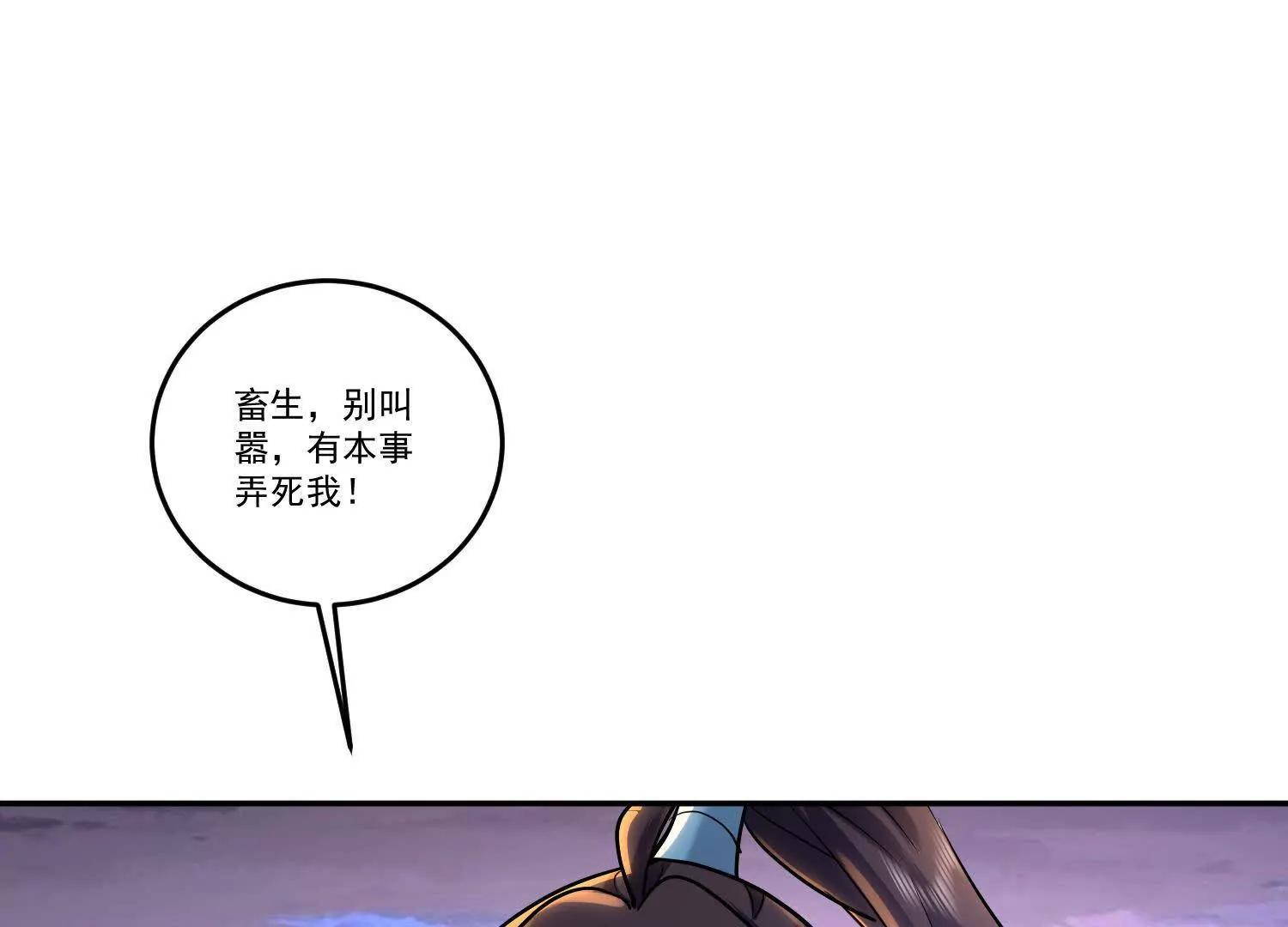 83话 毒物瓶，走你23