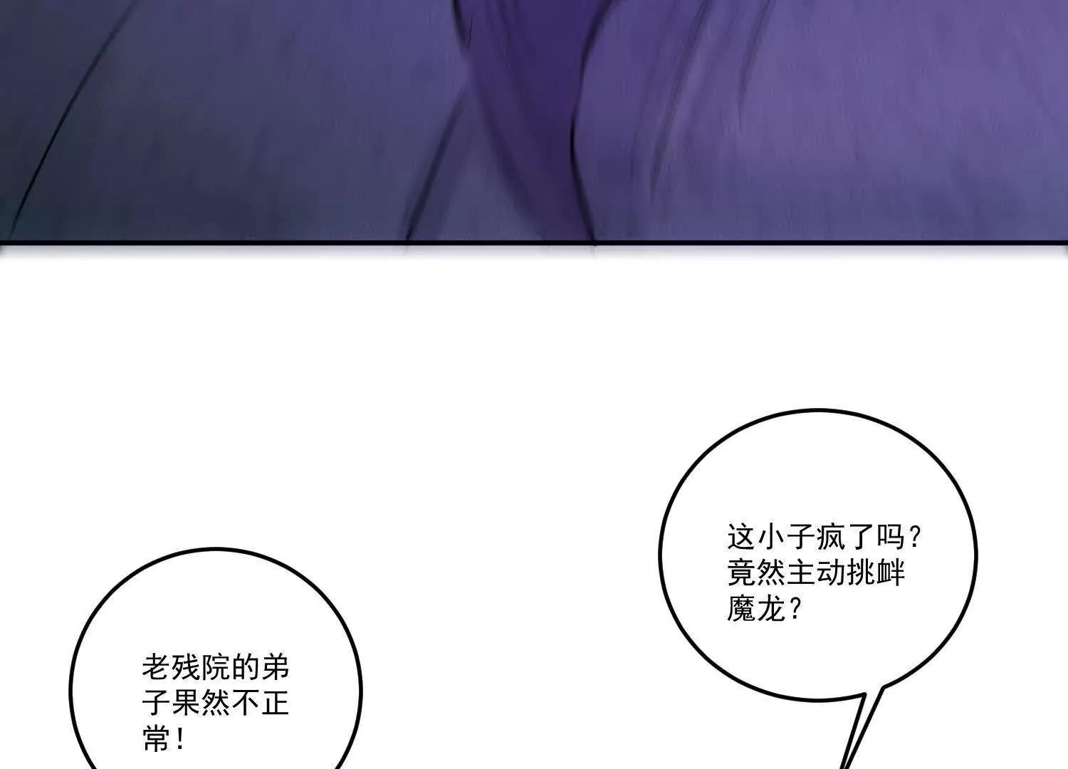 83话 毒物瓶，走你28
