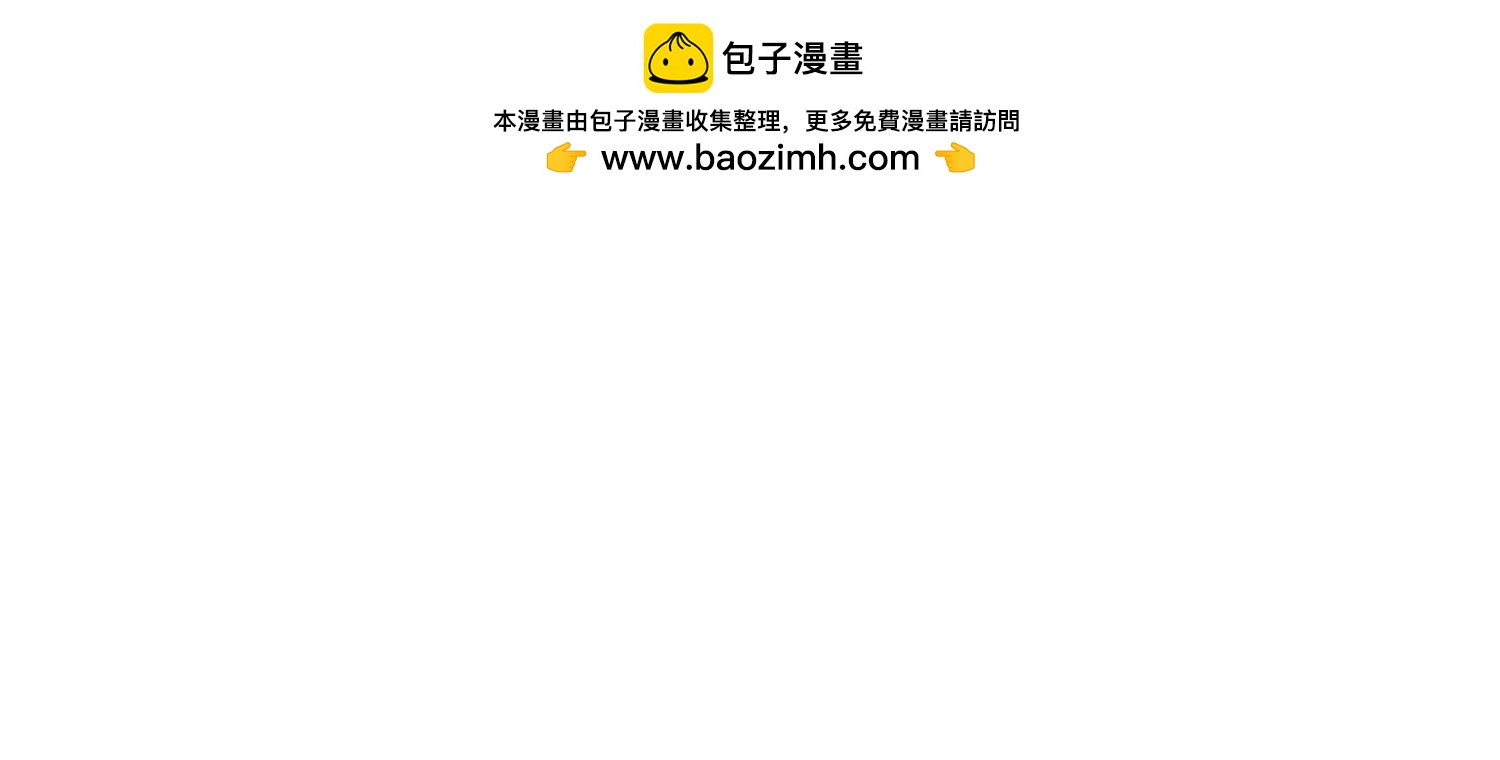 83话 毒物瓶，走你37