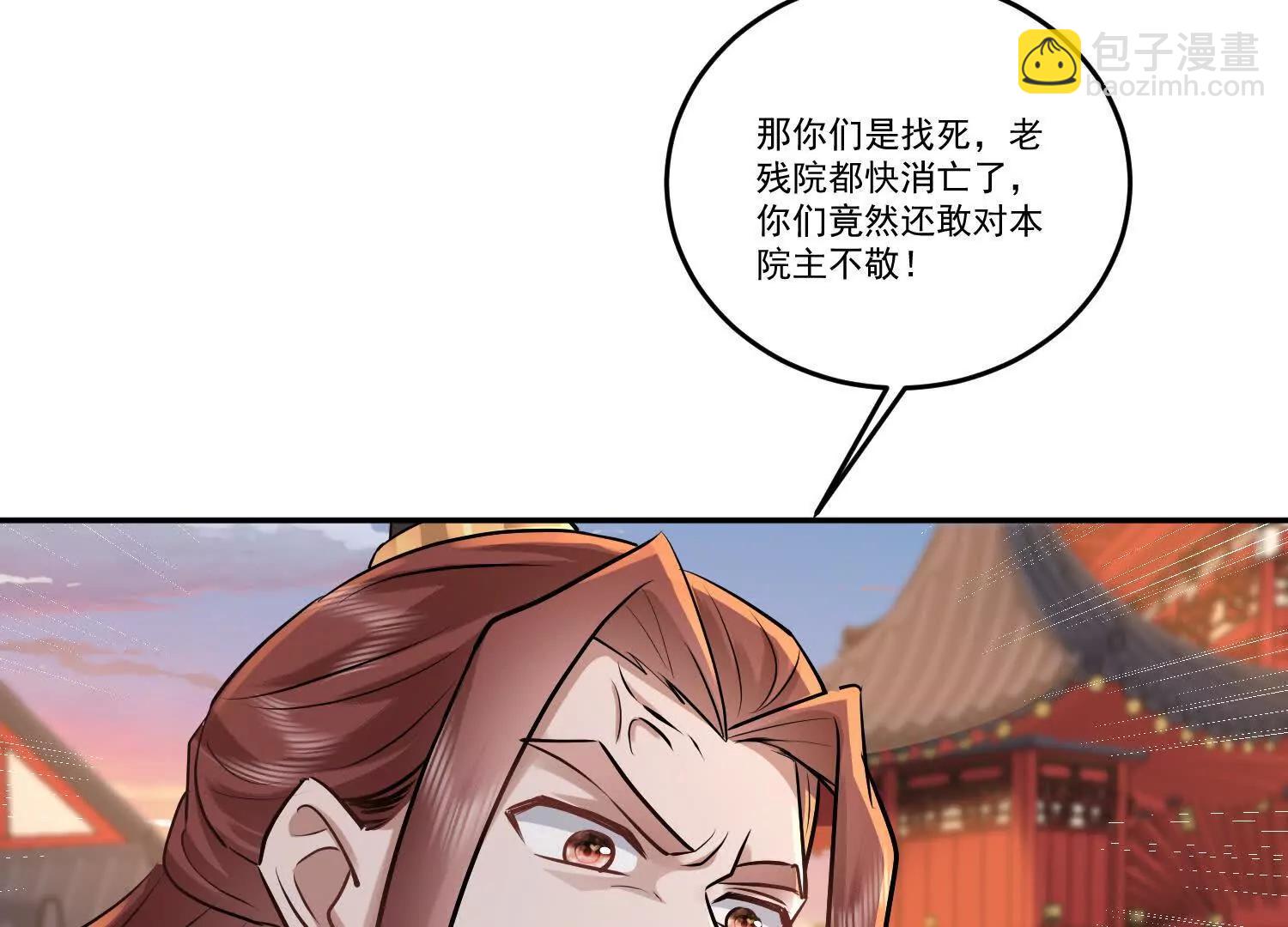 83话 毒物瓶，走你4