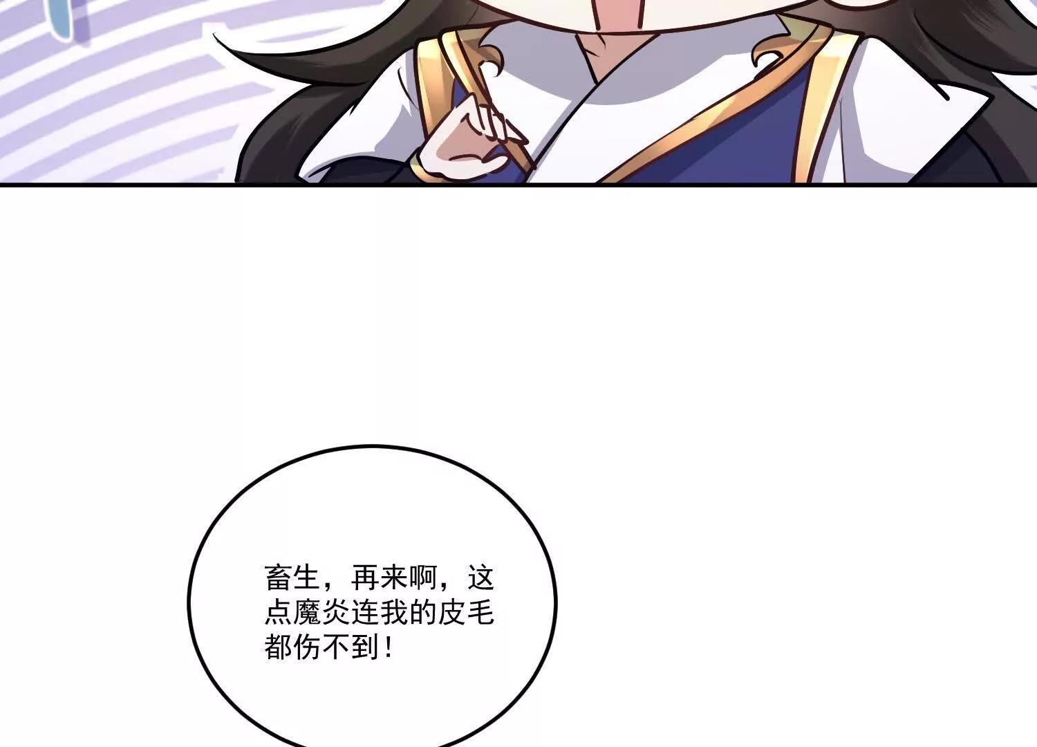 83话 毒物瓶，走你41