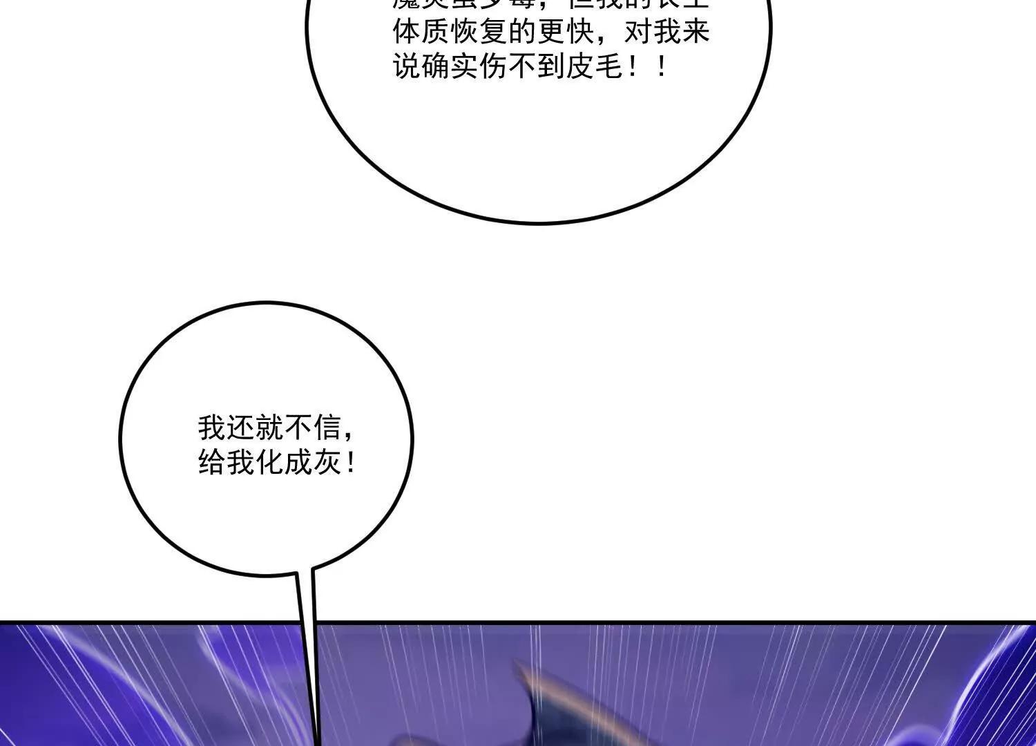 83话 毒物瓶，走你44