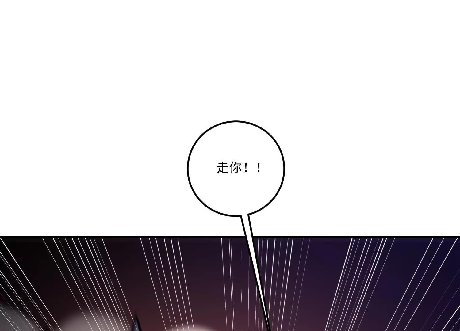 83话 毒物瓶，走你55
