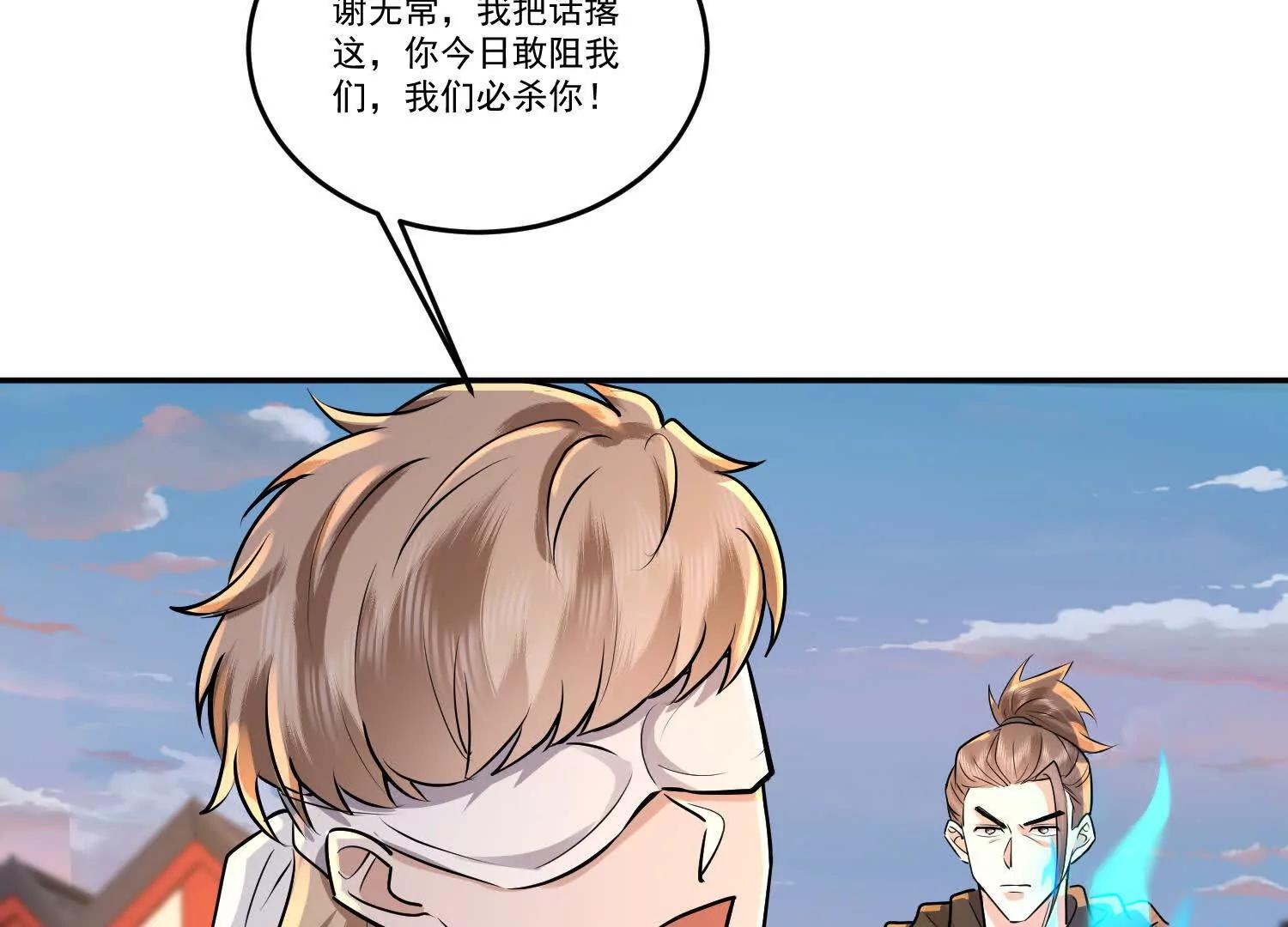 83话 毒物瓶，走你6