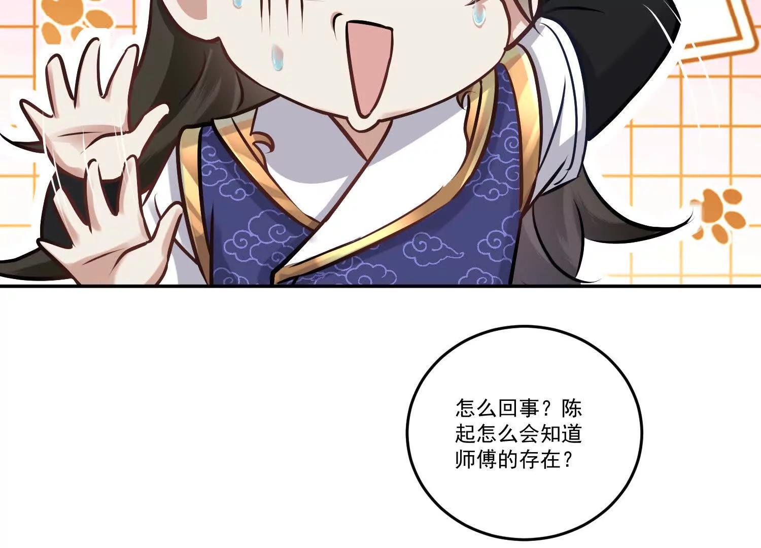 91话 抱住仙女姐姐大腿11