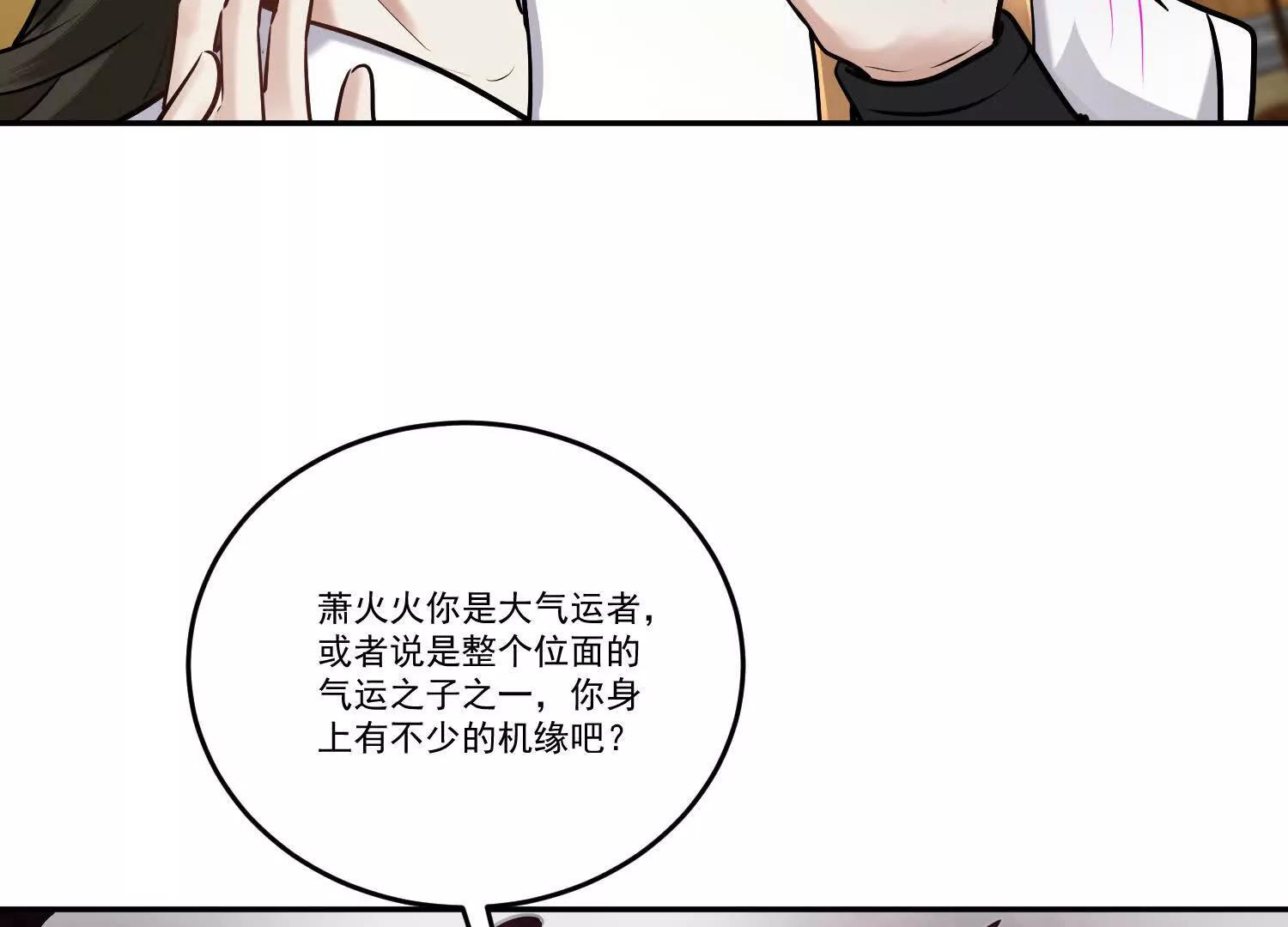 91话 抱住仙女姐姐大腿3