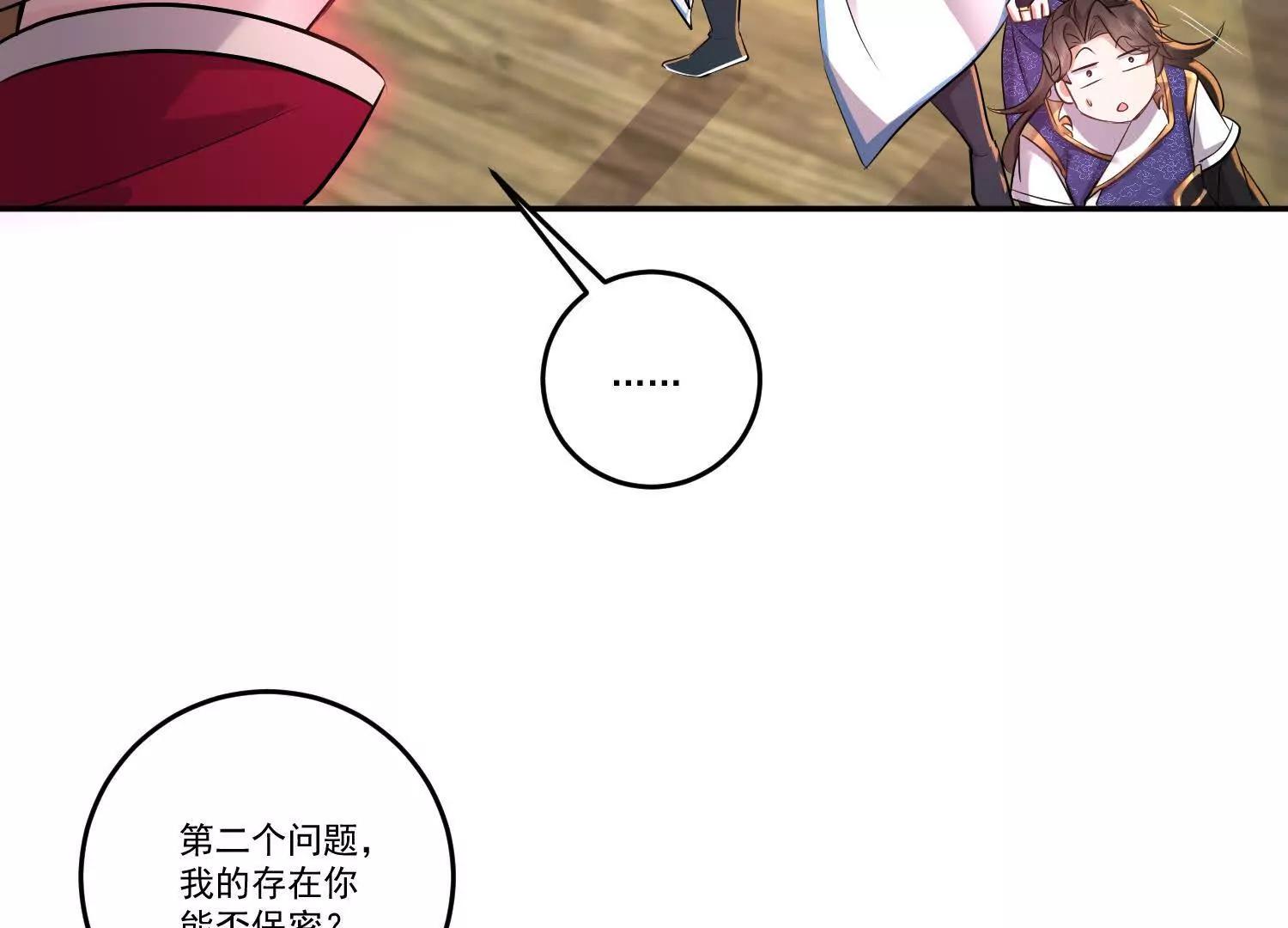 91话 抱住仙女姐姐大腿42