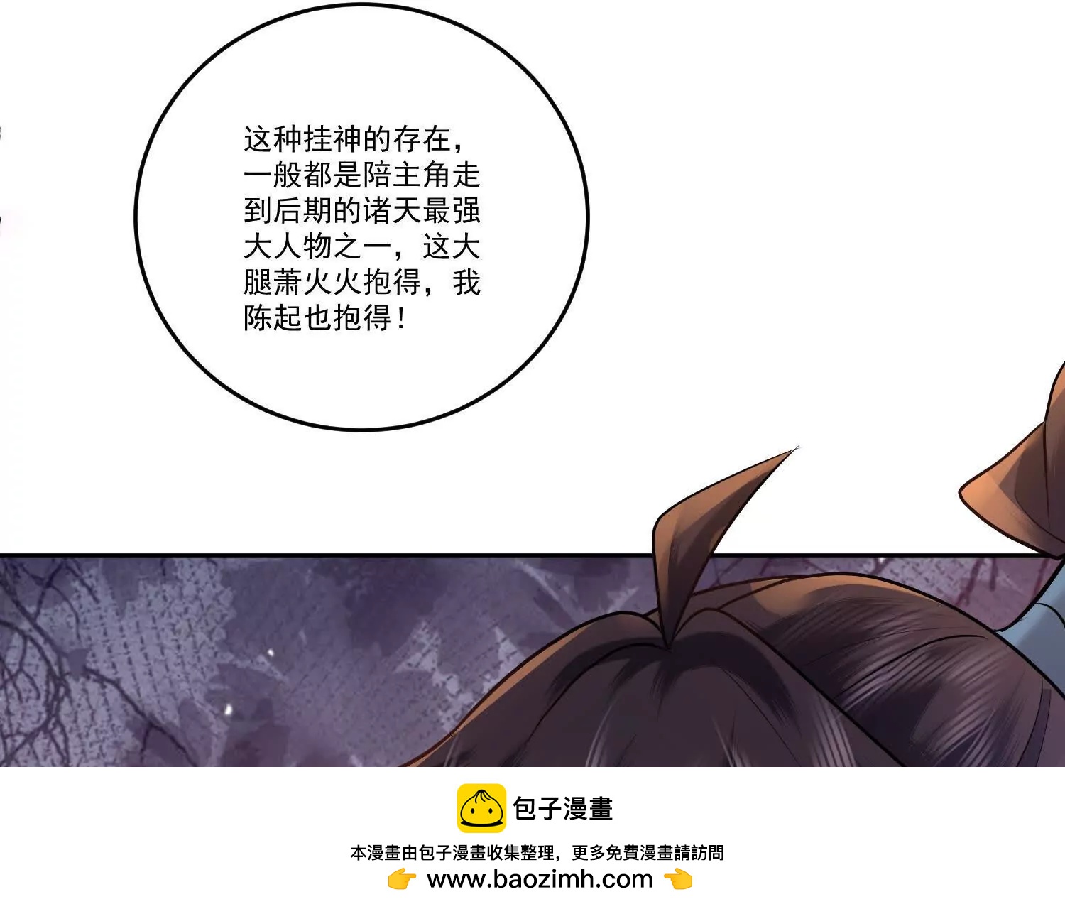 91话 抱住仙女姐姐大腿49