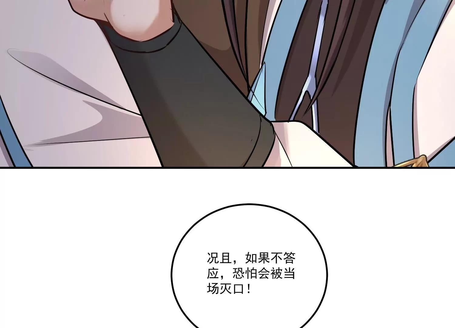 91话 抱住仙女姐姐大腿55