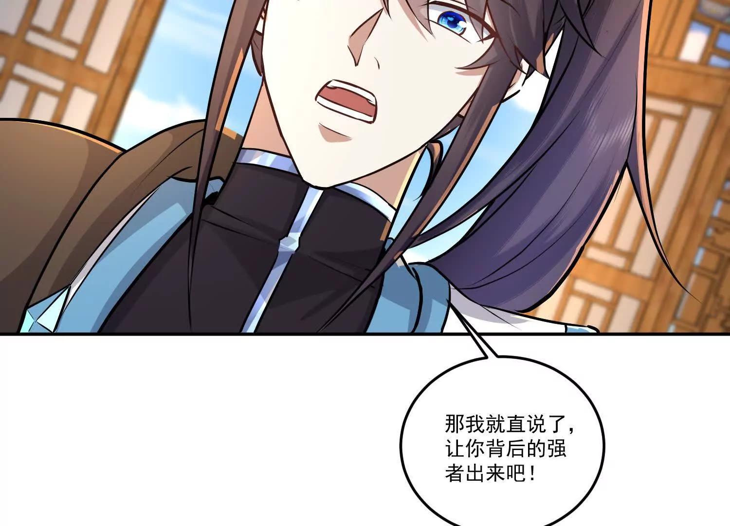 91话 抱住仙女姐姐大腿9