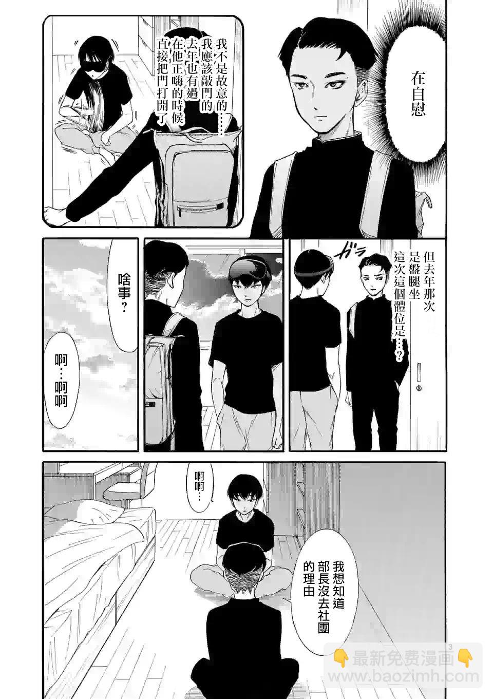 第1话2