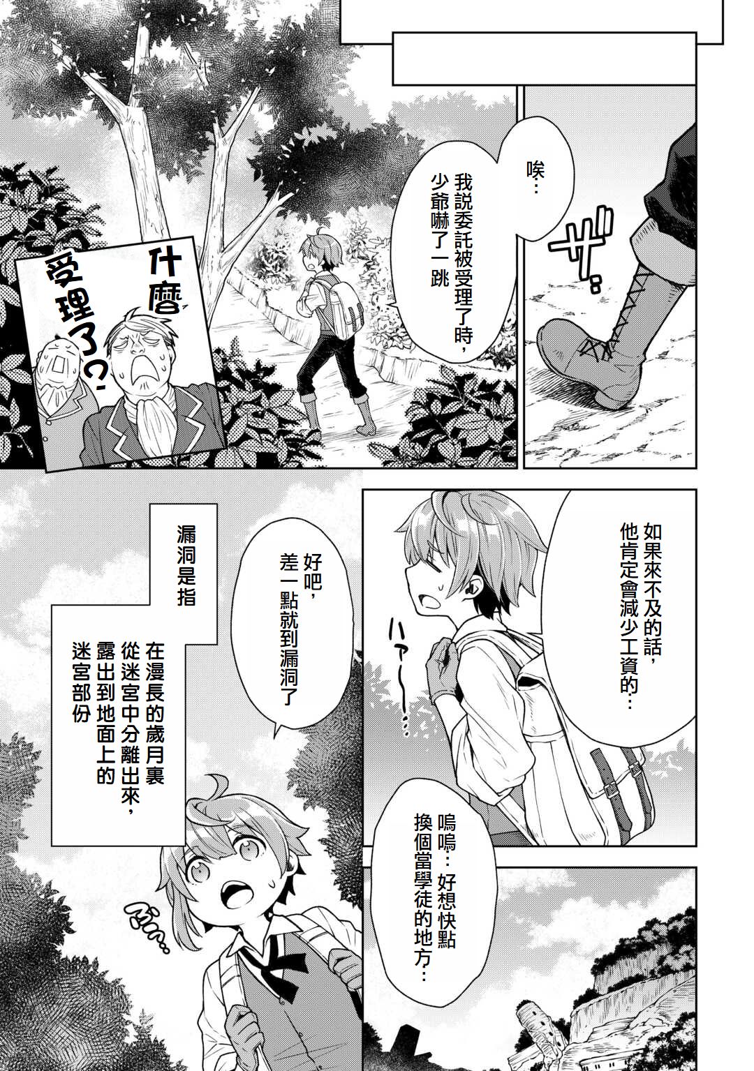 第01话14