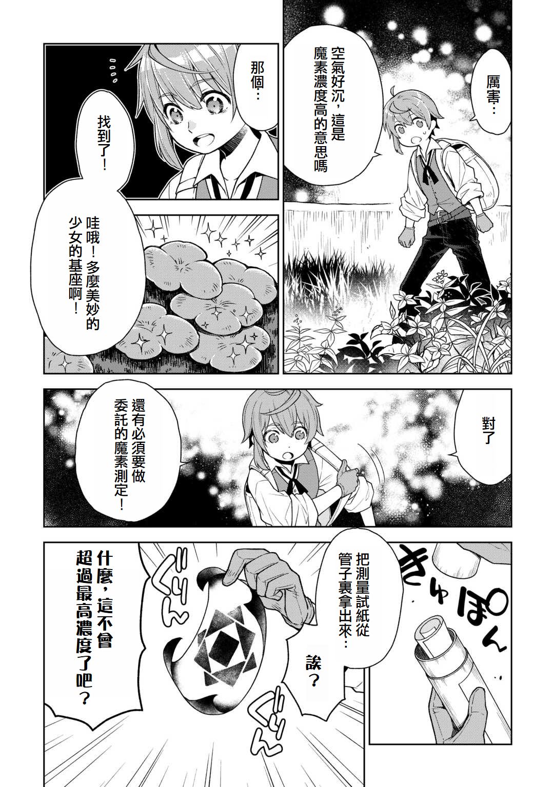 第01话19