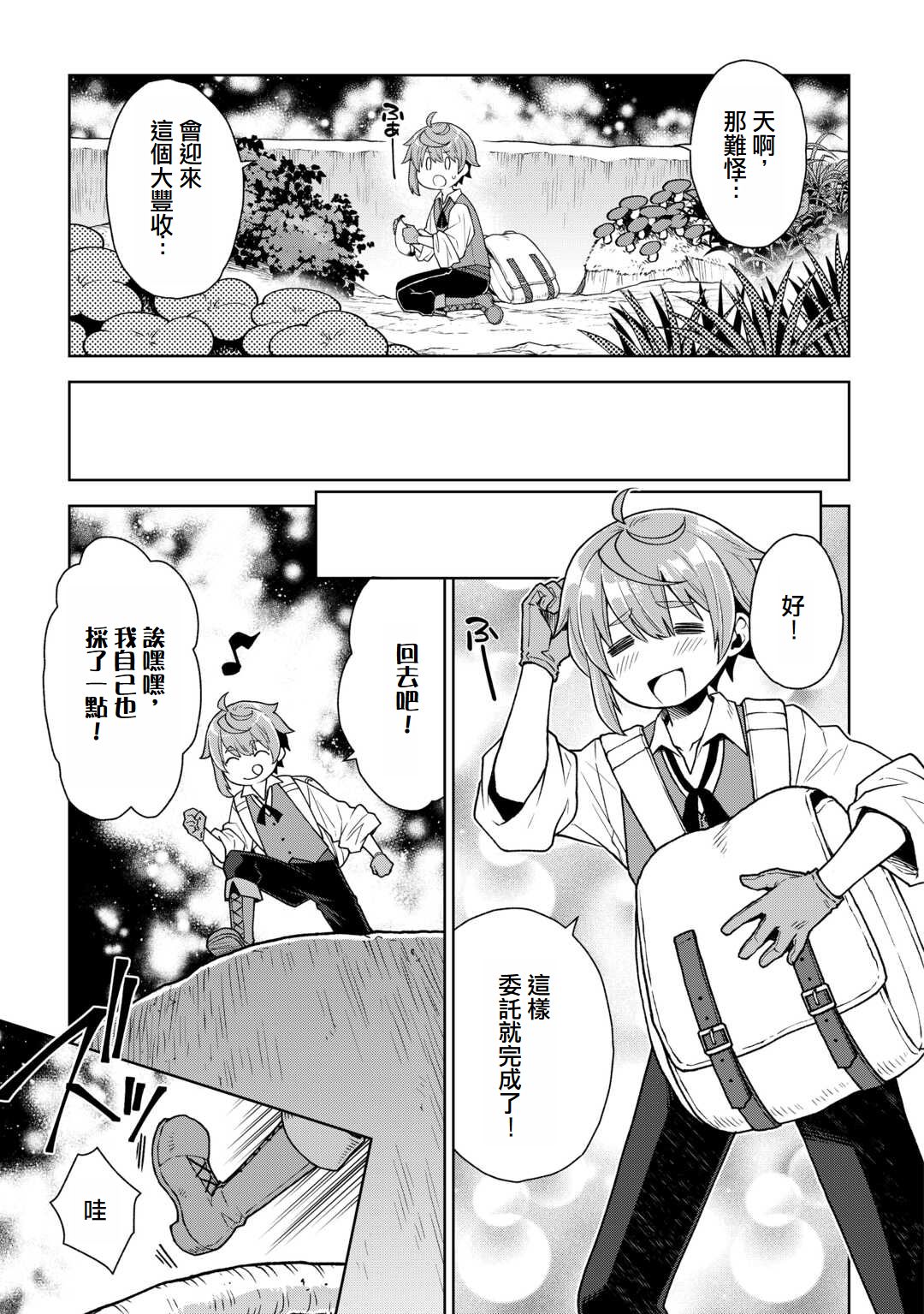 第01话20