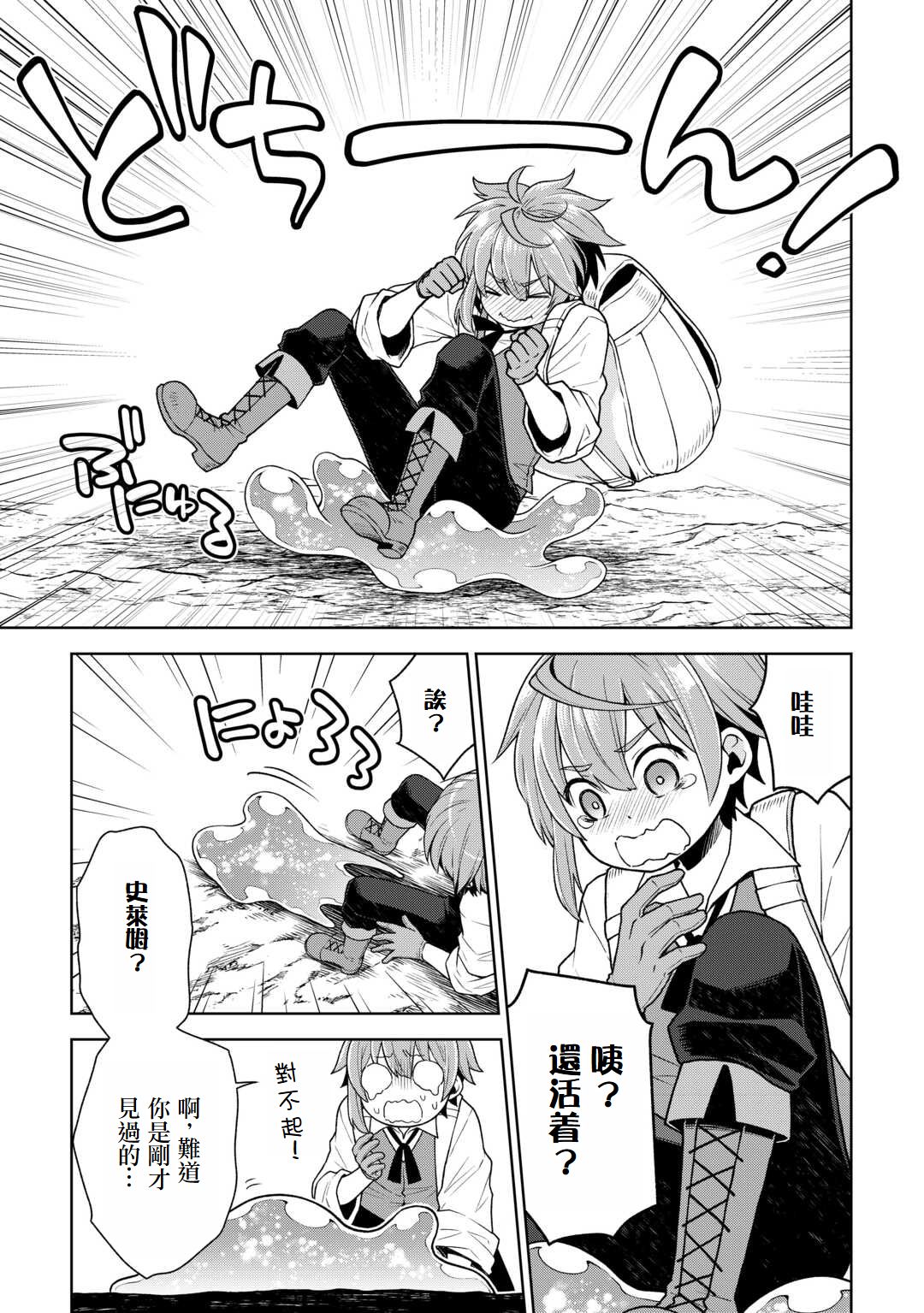 第01话22