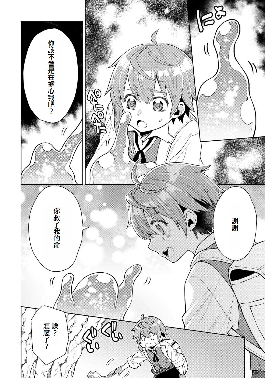 第01话23