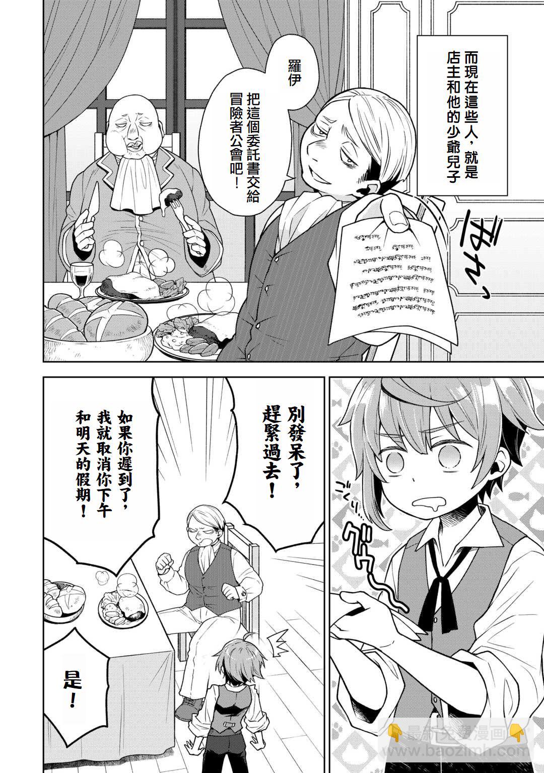 第01话3