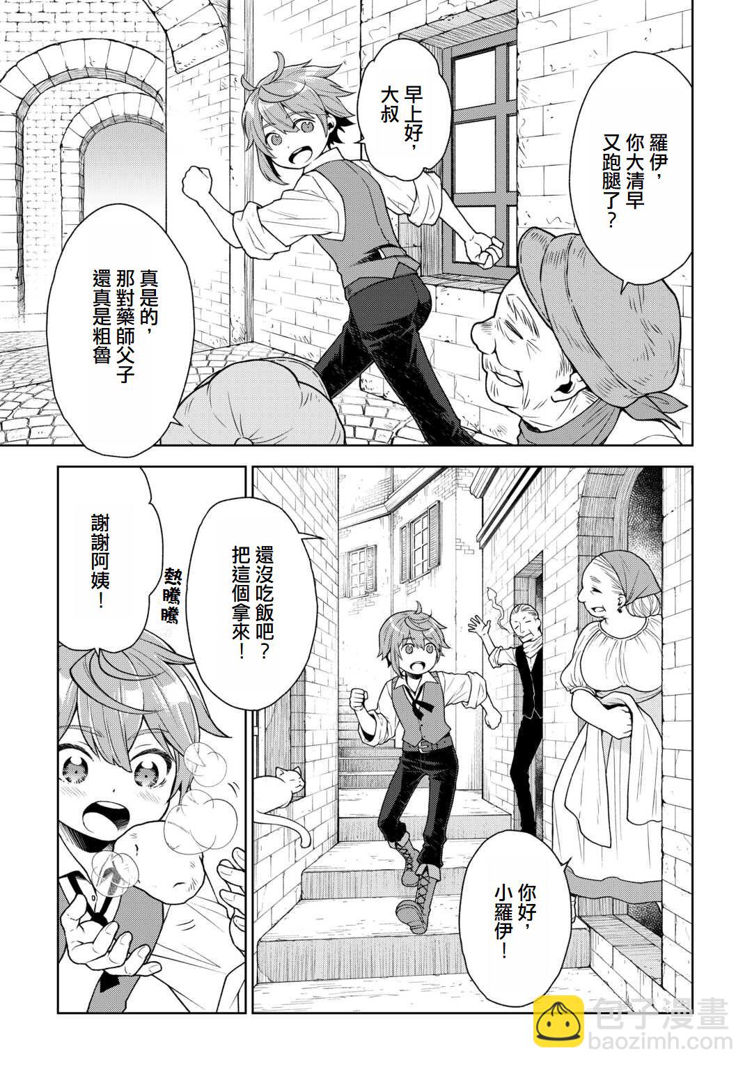 第01话4