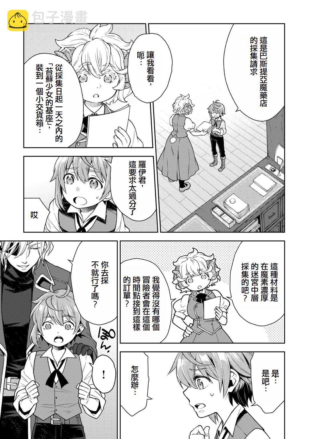 第01话8