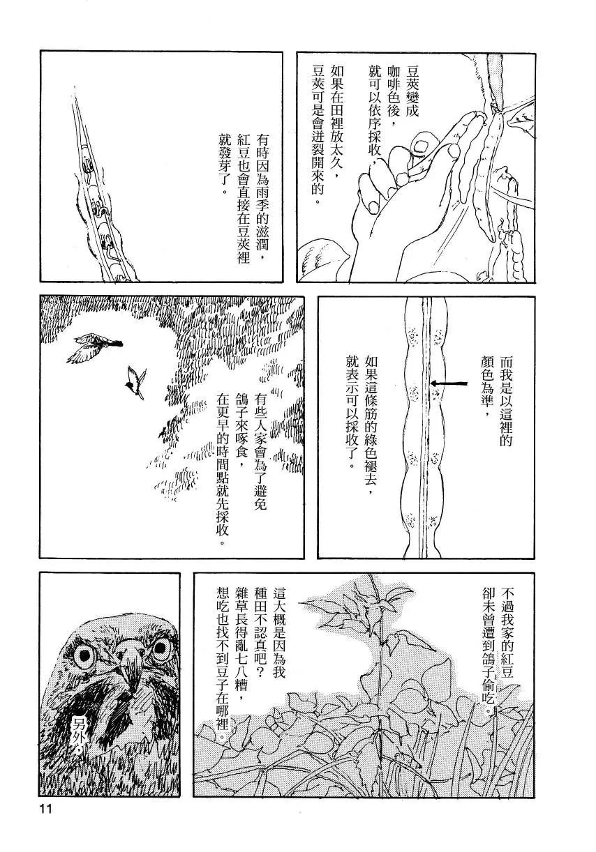 第02卷12
