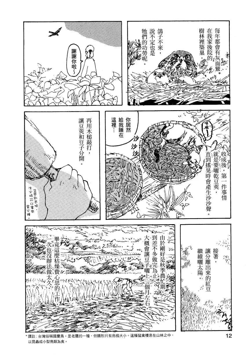 第02卷13