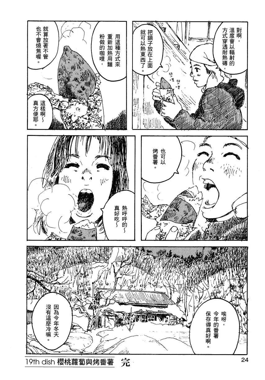 第02卷25