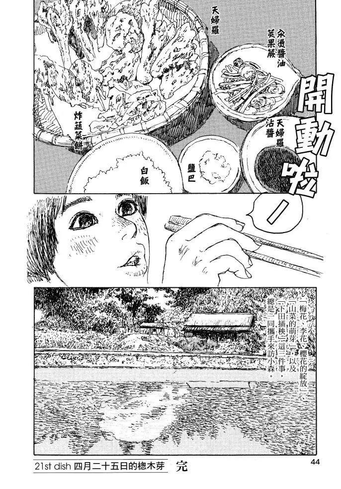 第02卷44