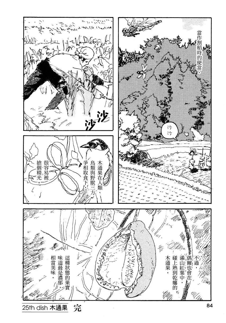 第02卷88