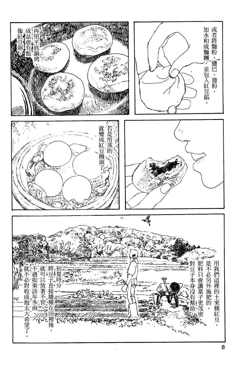第02卷9