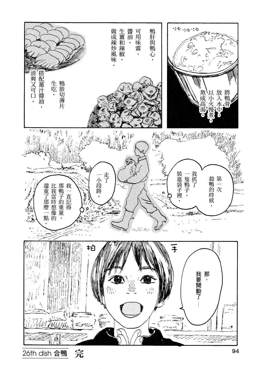 第02卷98