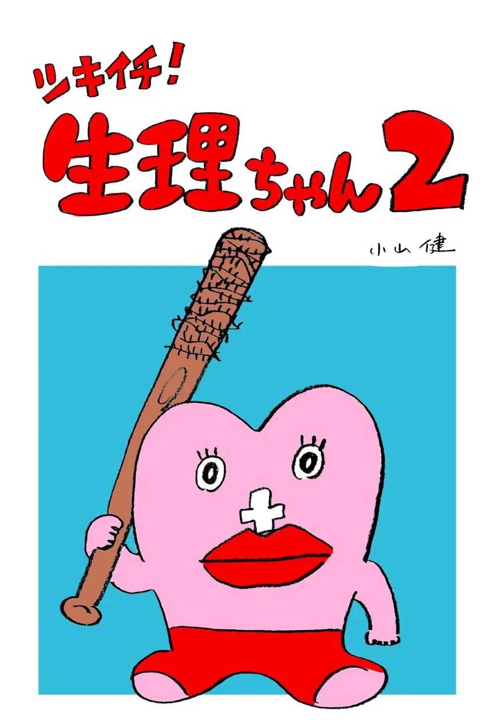 第02话0
