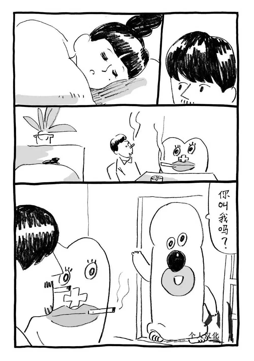 第02话10