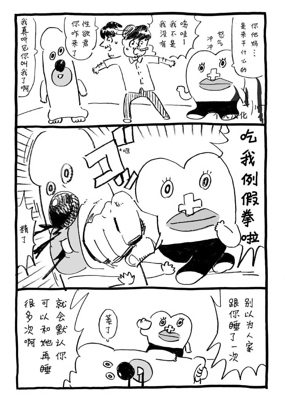 第02话11