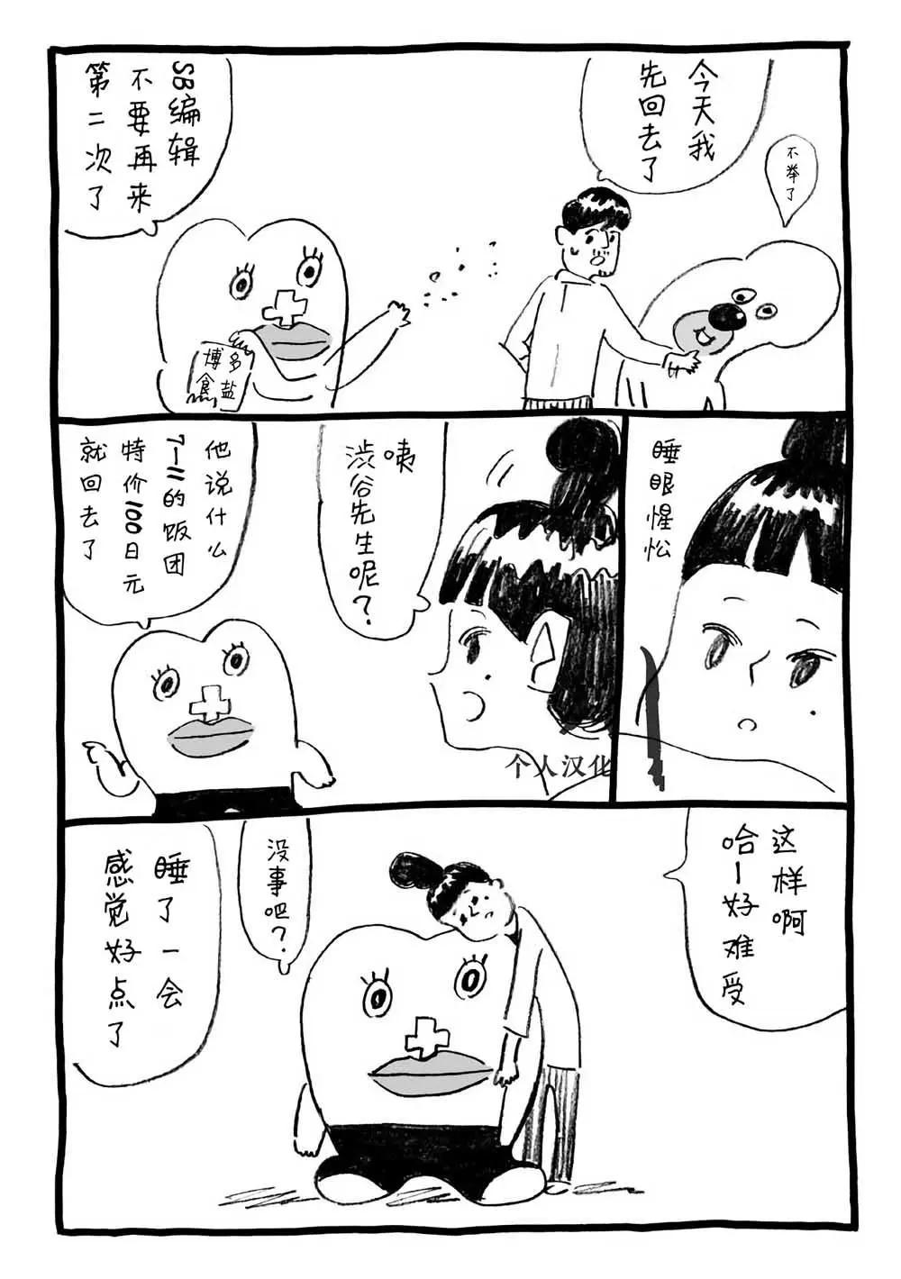 第02话12