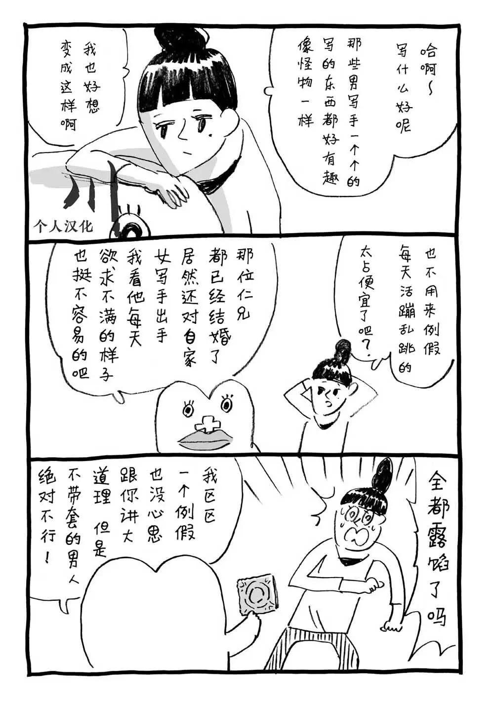 第02话13