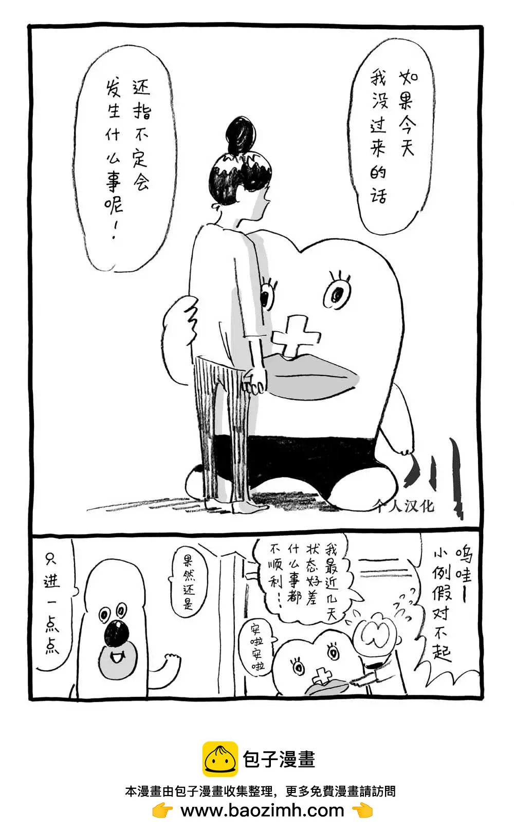 第02话14
