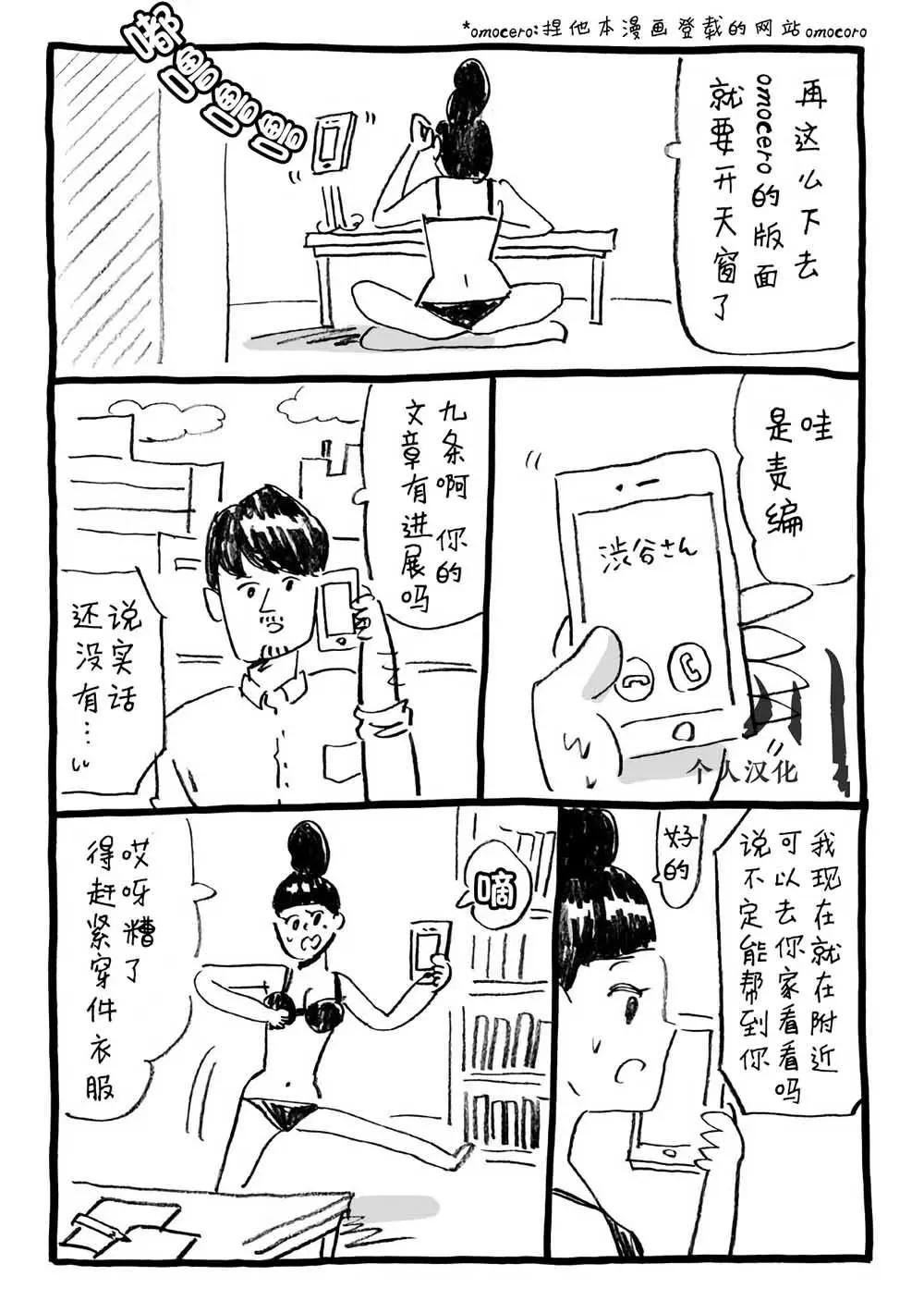 第02话2