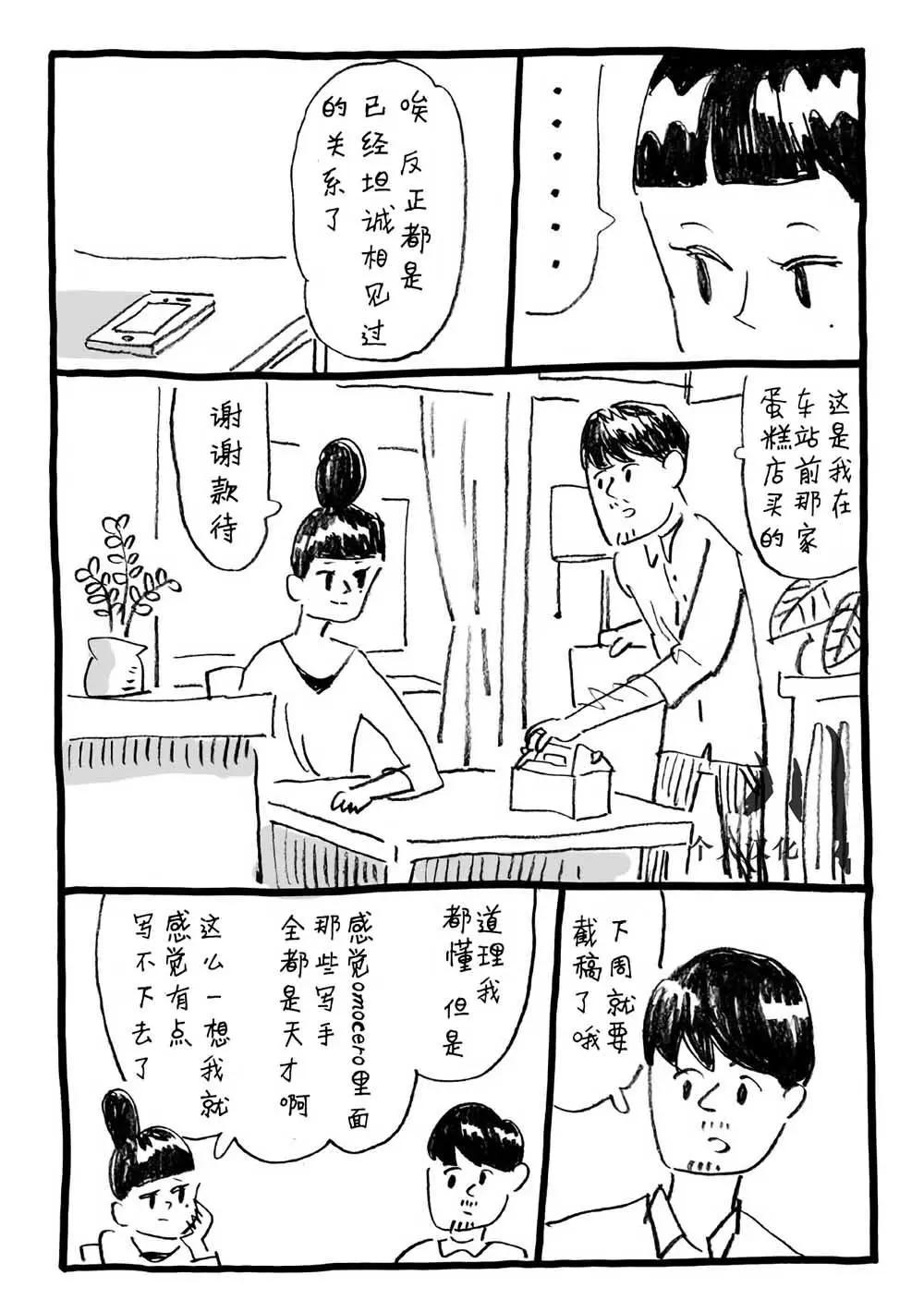 第02话3