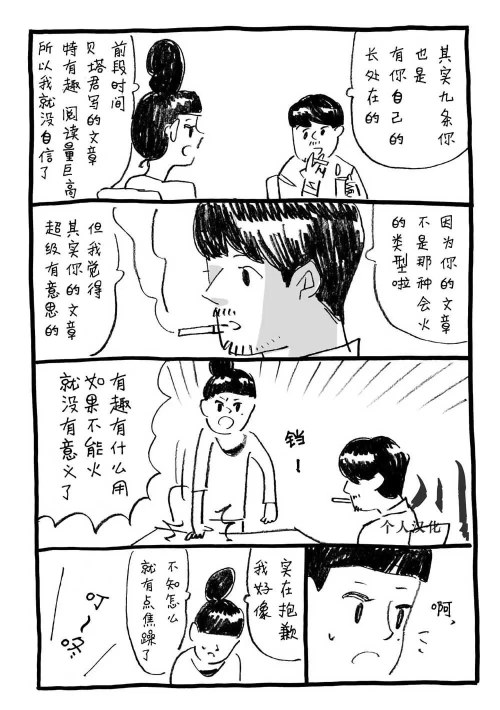 第02话4