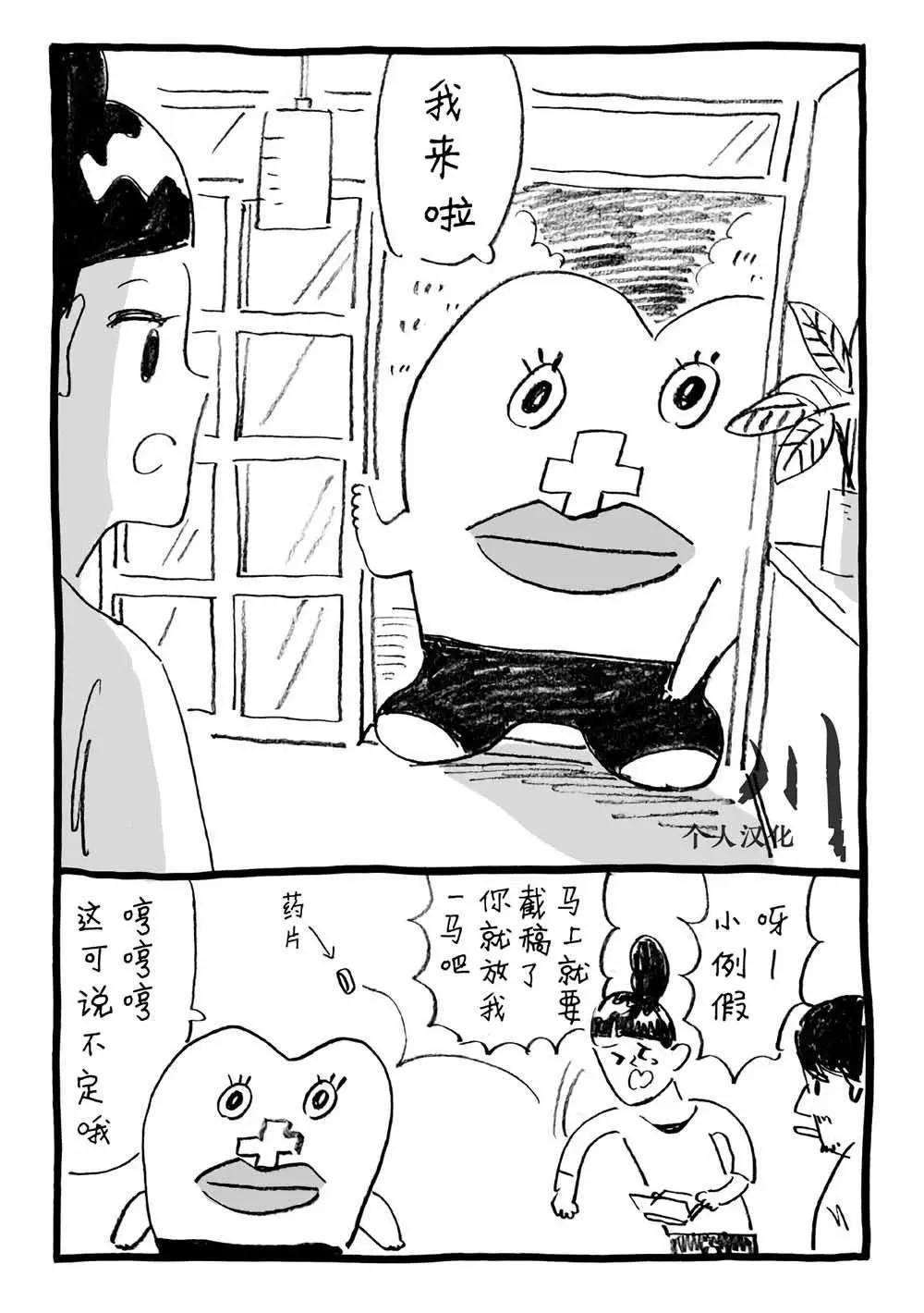 第02话5