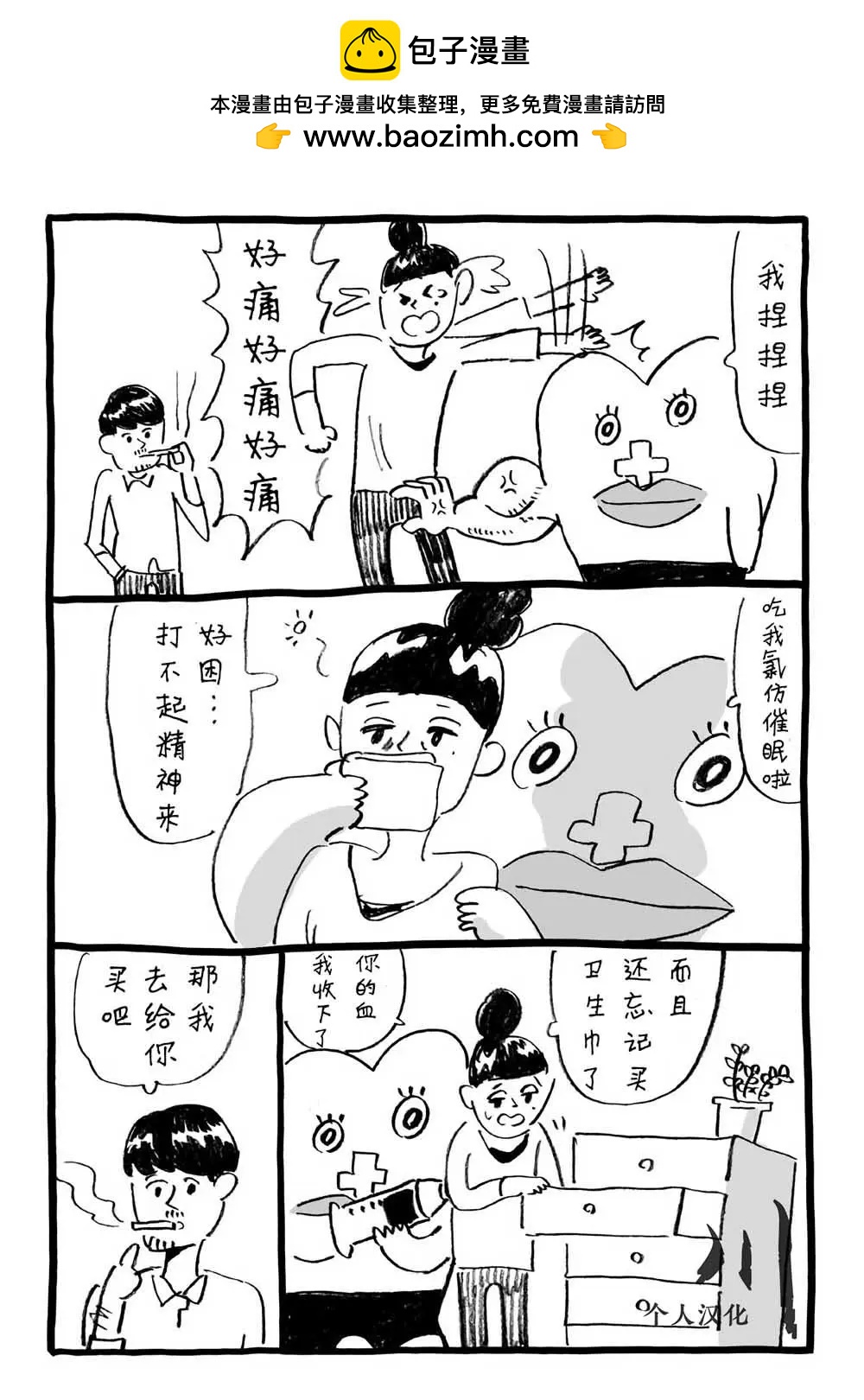 第02话6